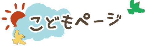 よんでみない １ ２ねんむき 三鷹市立図書館