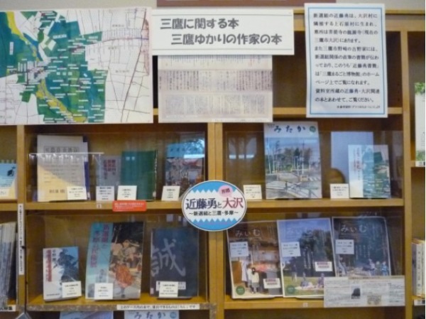 三鷹 図書館