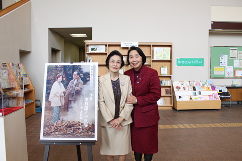 清原市長と記念撮影される津村節子さん