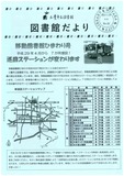 図書館だより22号1面