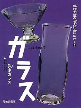 ガラス