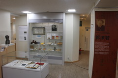 郭沫若文庫展示コーナー