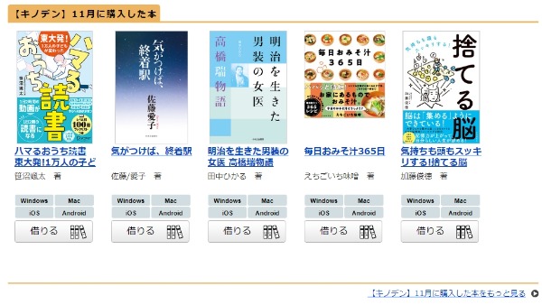キノデン11月新着図書