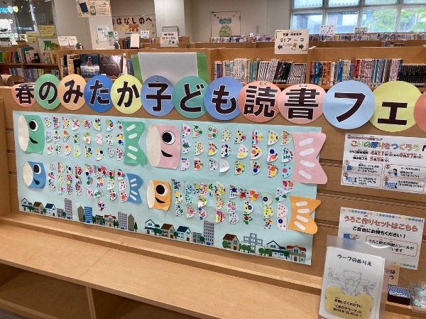 南部図書館